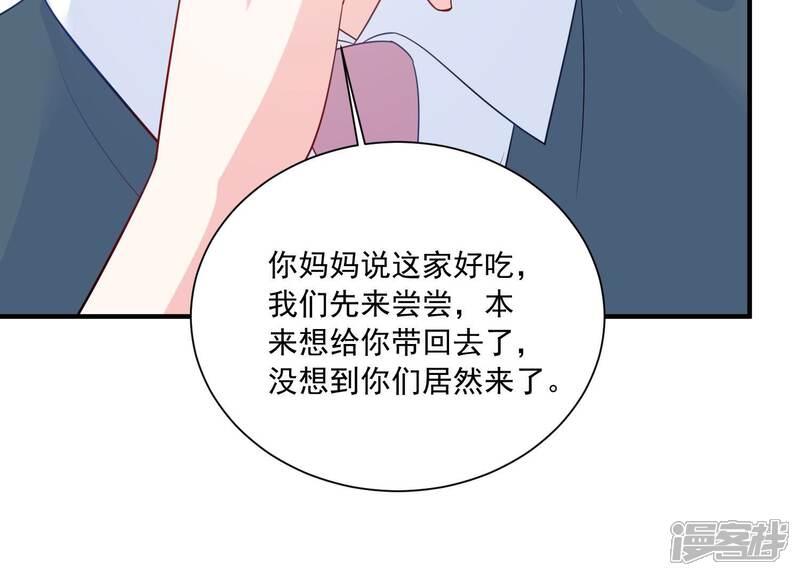 《亿万影后的逆袭》第238话 你就好好赎罪吧！ 第73页