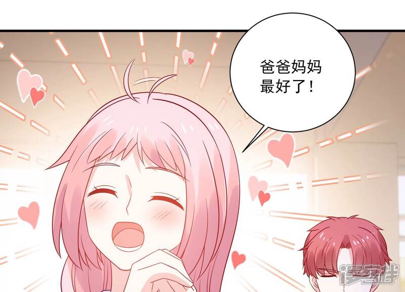 《亿万影后的逆袭》第238话 你就好好赎罪吧！ 第75页