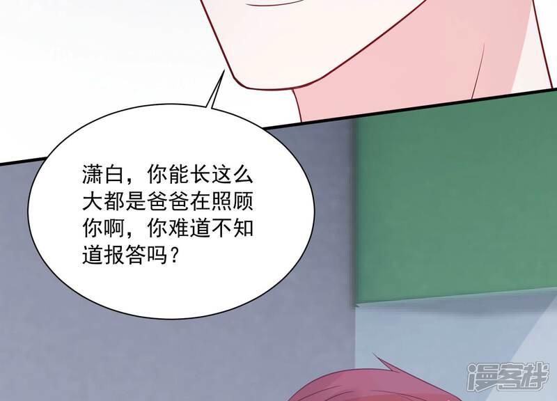 《亿万影后的逆袭》第238话 你就好好赎罪吧！ 第7页