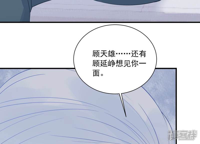《亿万影后的逆袭》第237话 约见顾天雄！ 第10页