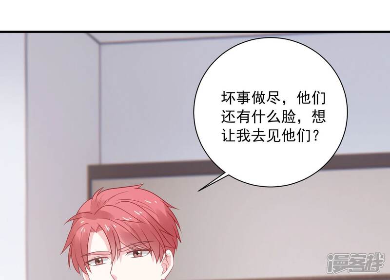 《亿万影后的逆袭》第237话 约见顾天雄！ 第15页