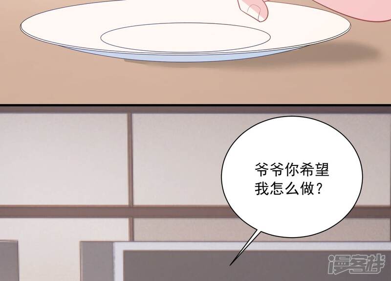 《亿万影后的逆袭》第237话 约见顾天雄！ 第18页