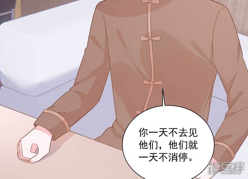 《亿万影后的逆袭》第237话 约见顾天雄！ 第23页