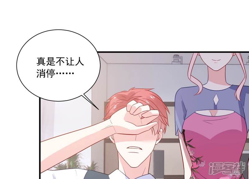 《亿万影后的逆袭》第237话 约见顾天雄！ 第26页