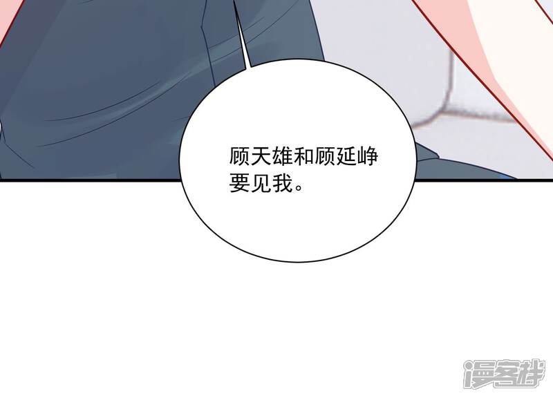 《亿万影后的逆袭》第237话 约见顾天雄！ 第36页