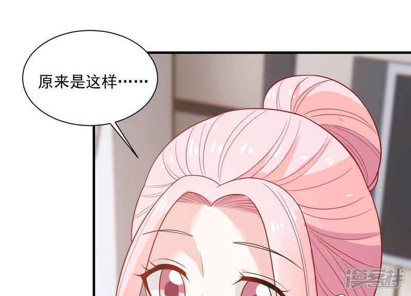 《亿万影后的逆袭》第237话 约见顾天雄！ 第37页