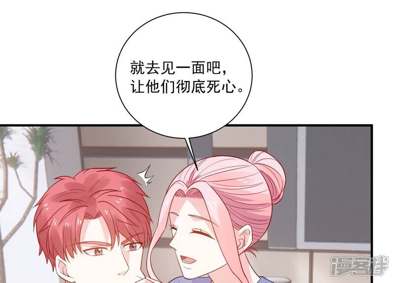 《亿万影后的逆袭》第237话 约见顾天雄！ 第40页