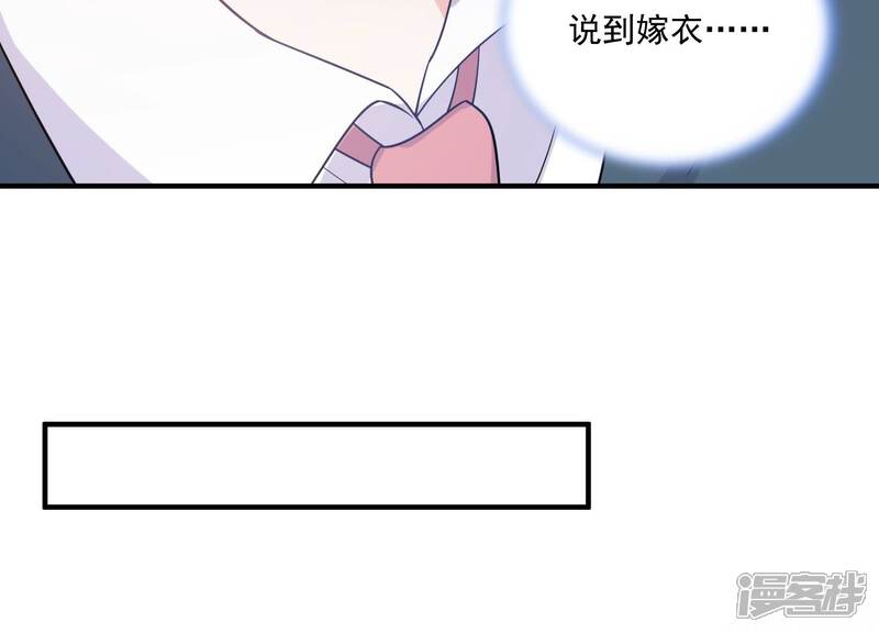 《亿万影后的逆袭》第237话 约见顾天雄！ 第43页