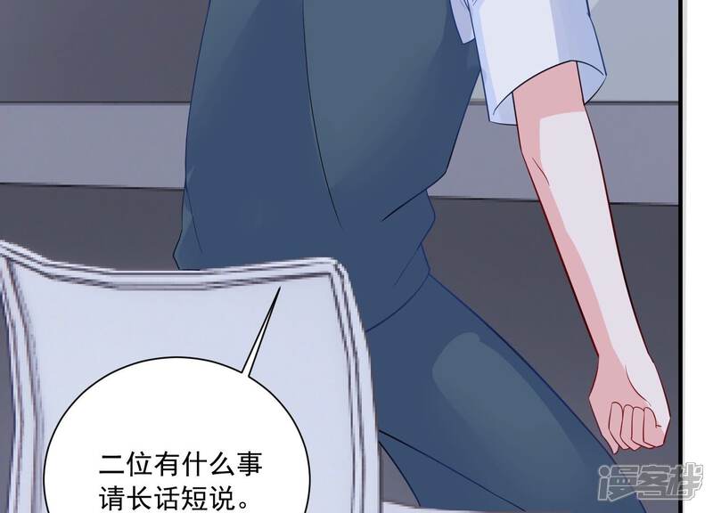 《亿万影后的逆袭》第237话 约见顾天雄！ 第51页