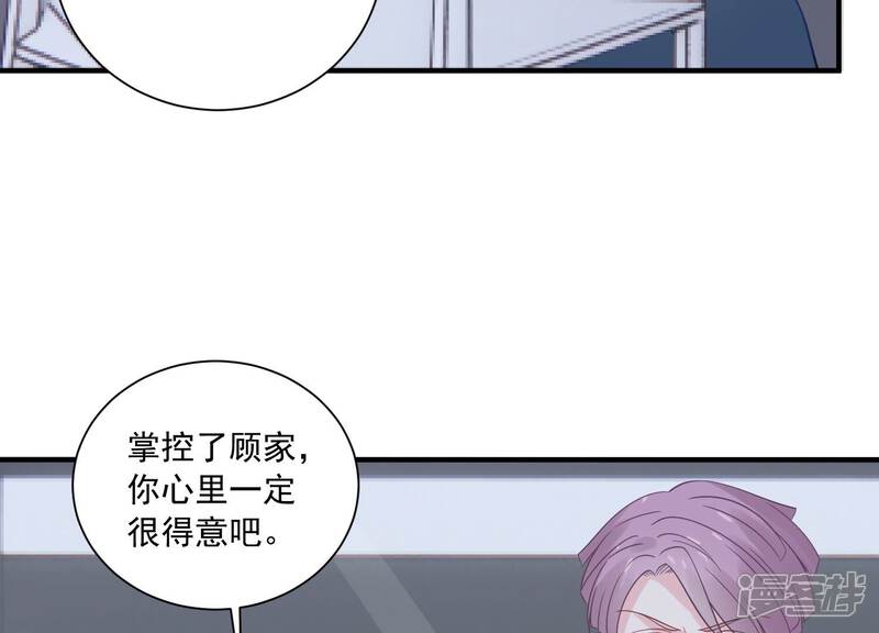《亿万影后的逆袭》第237话 约见顾天雄！ 第52页