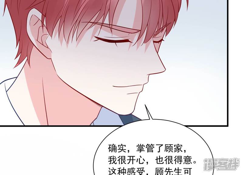 《亿万影后的逆袭》第237话 约见顾天雄！ 第55页