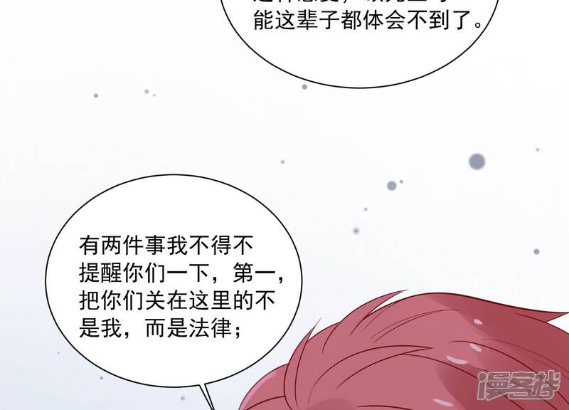 《亿万影后的逆袭》第237话 约见顾天雄！ 第56页