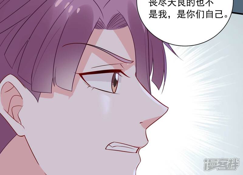 《亿万影后的逆袭》第237话 约见顾天雄！ 第59页