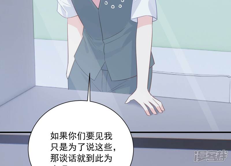《亿万影后的逆袭》第237话 约见顾天雄！ 第62页
