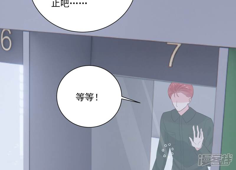 《亿万影后的逆袭》第237话 约见顾天雄！ 第63页