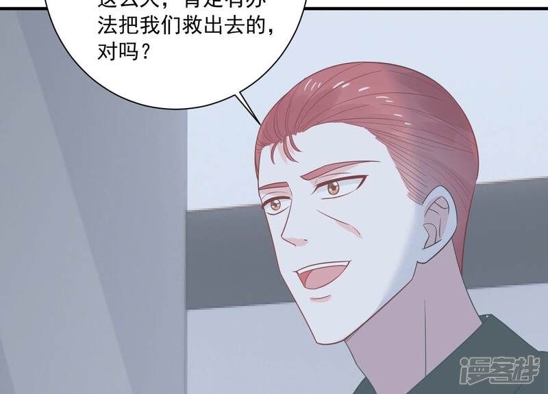 《亿万影后的逆袭》第237话 约见顾天雄！ 第66页
