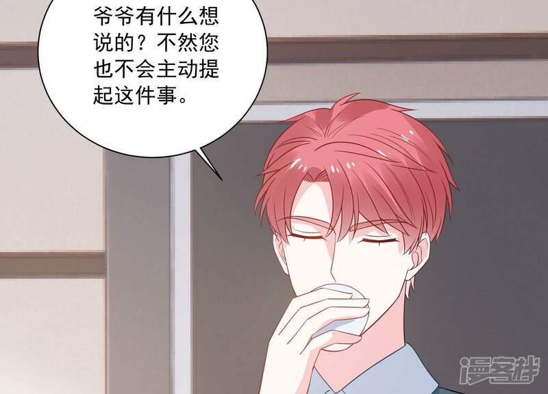 《亿万影后的逆袭》第237话 约见顾天雄！ 第7页