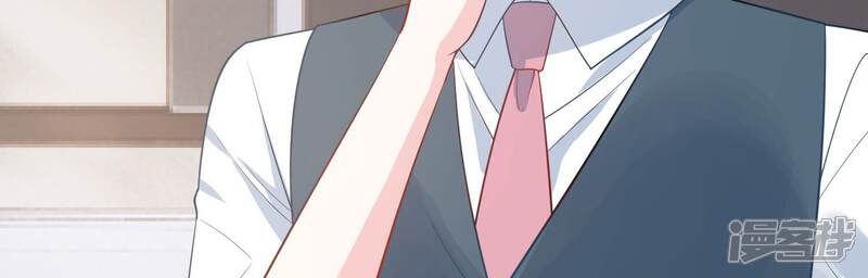 《亿万影后的逆袭》第237话 约见顾天雄！ 第8页
