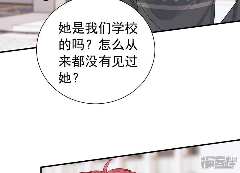 《亿万影后的逆袭》第240话 五年后的重逢 第10页