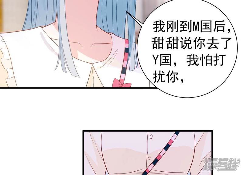 《亿万影后的逆袭》第240话 五年后的重逢 第23页