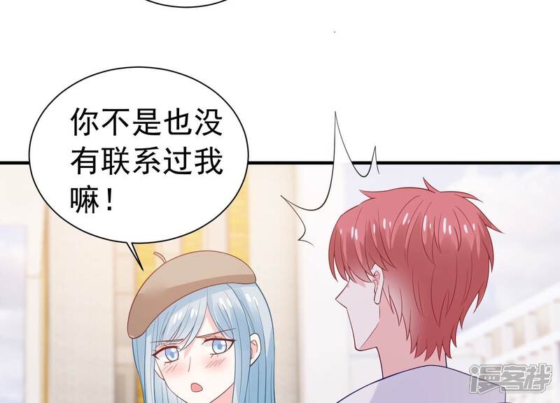 《亿万影后的逆袭》第240话 五年后的重逢 第25页
