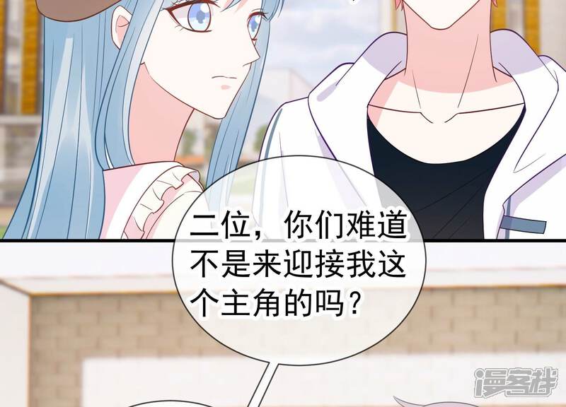 《亿万影后的逆袭》第240话 五年后的重逢 第32页
