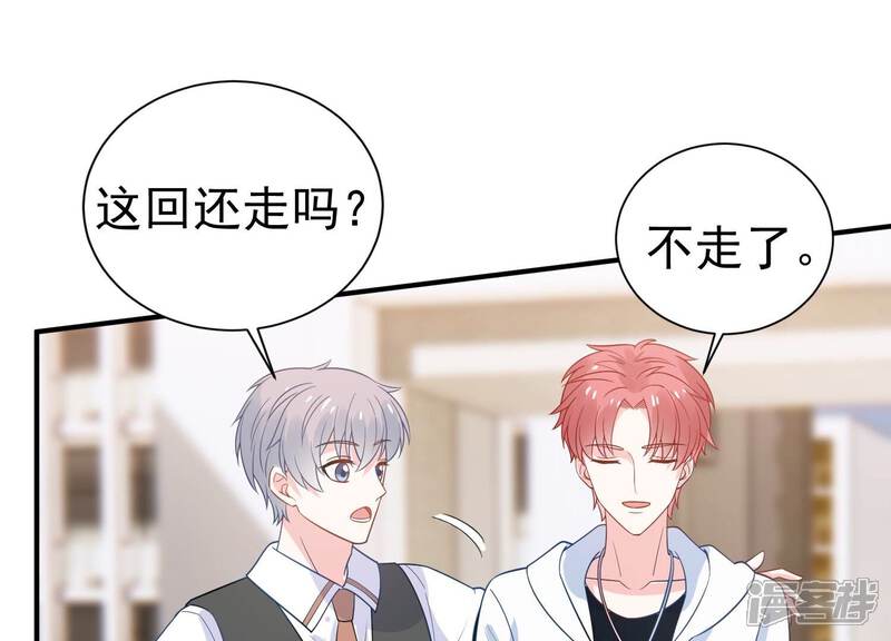 《亿万影后的逆袭》第240话 五年后的重逢 第40页