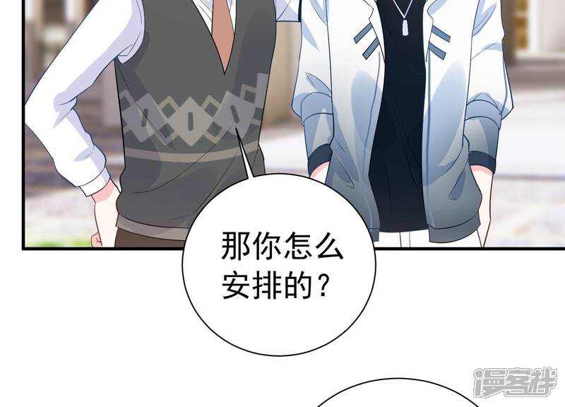 《亿万影后的逆袭》第240话 五年后的重逢 第41页