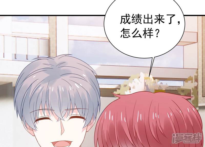 《亿万影后的逆袭》第240话 五年后的重逢 第42页
