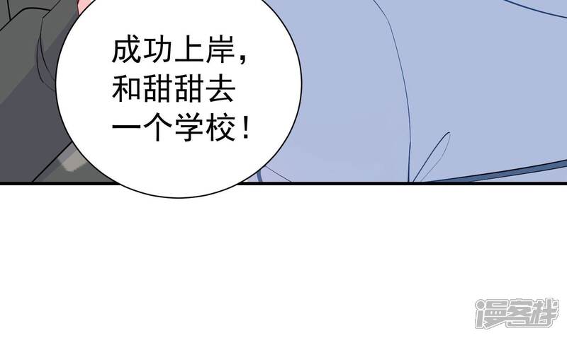 《亿万影后的逆袭》第240话 五年后的重逢 第44页