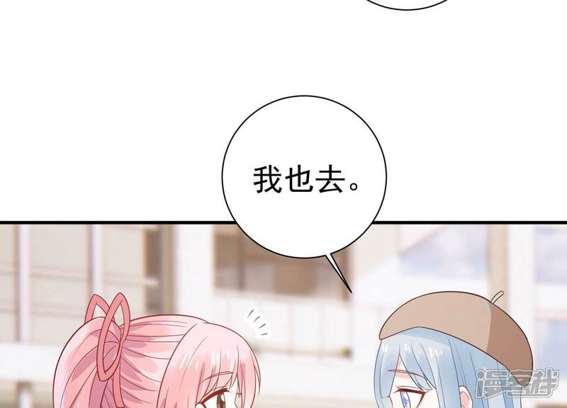 《亿万影后的逆袭》第240话 五年后的重逢 第47页