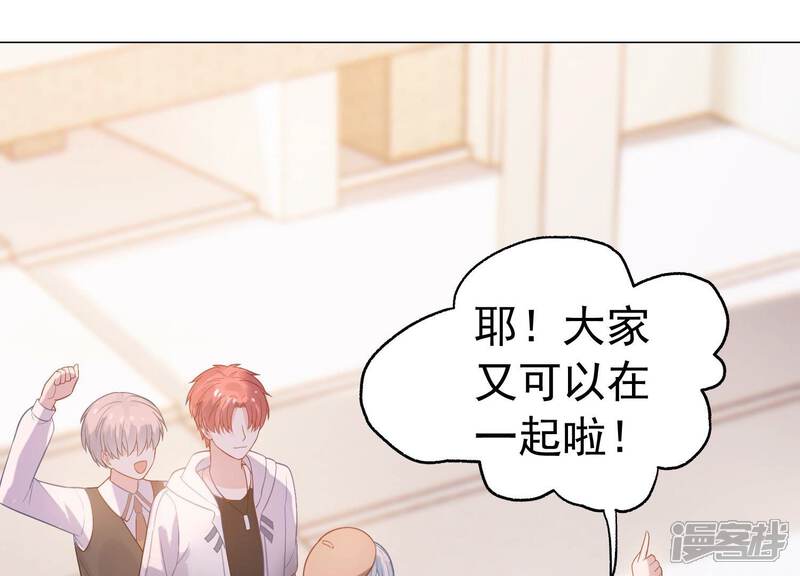 《亿万影后的逆袭》第240话 五年后的重逢 第50页