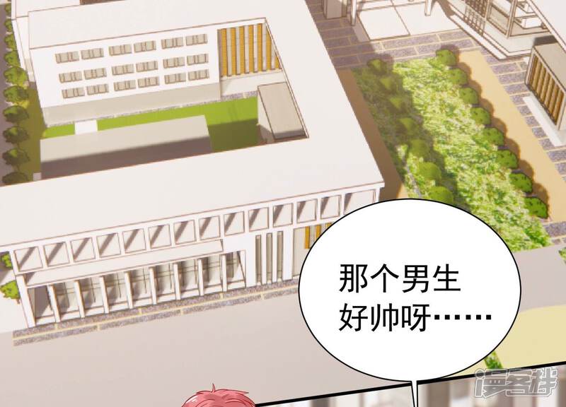 《亿万影后的逆袭》第240话 五年后的重逢 第5页