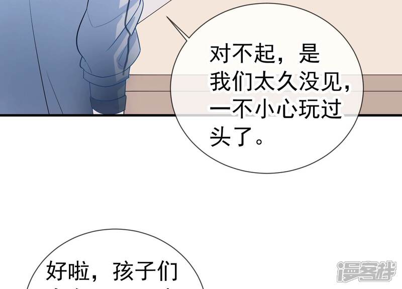 《亿万影后的逆袭》第240话 五年后的重逢 第62页