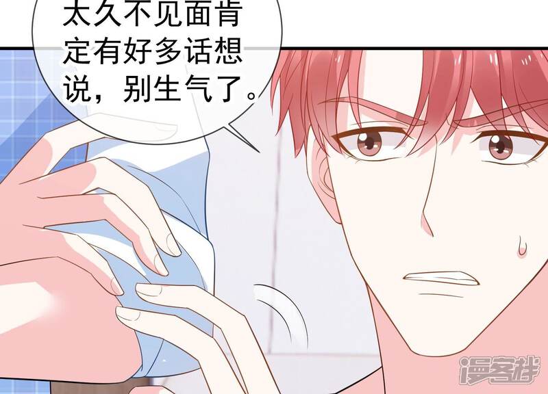 《亿万影后的逆袭》第240话 五年后的重逢 第63页