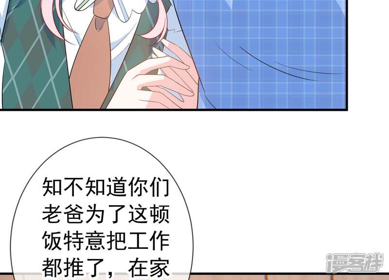 《亿万影后的逆袭》第240话 五年后的重逢 第67页