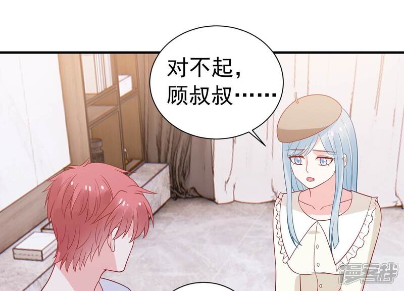 《亿万影后的逆袭》第240话 五年后的重逢 第70页