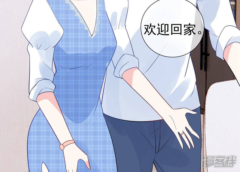 《亿万影后的逆袭》第240话 五年后的重逢 第76页