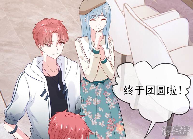 《亿万影后的逆袭》第240话 五年后的重逢 第78页