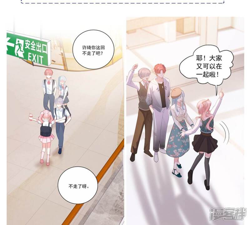 《亿万影后的逆袭》第240话 五年后的重逢 第83页