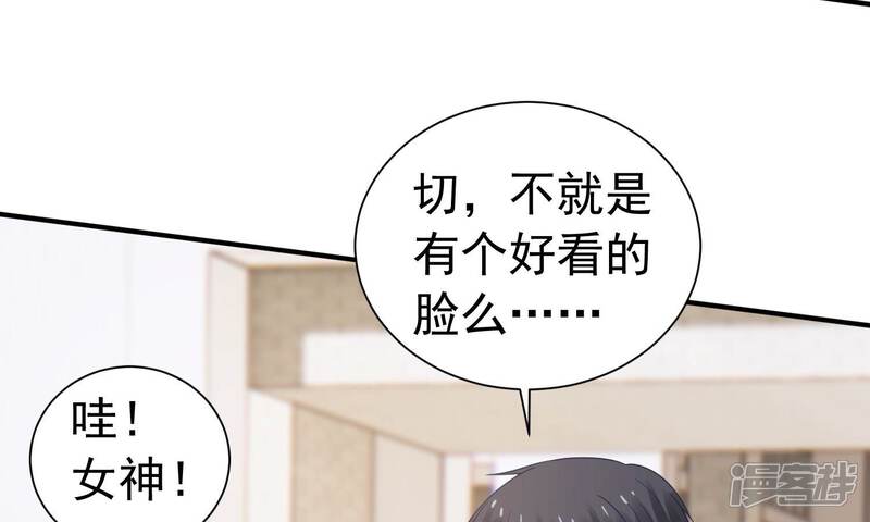 《亿万影后的逆袭》第240话 五年后的重逢 第8页