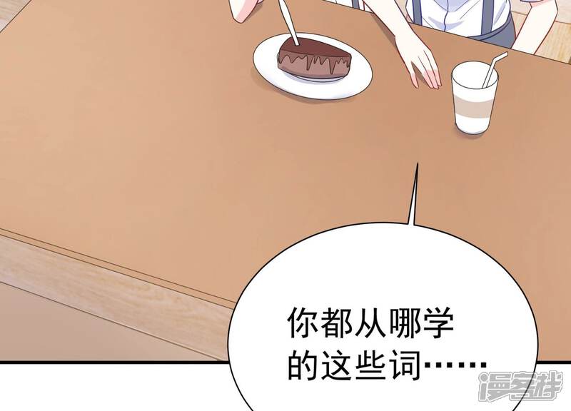 《亿万影后的逆袭》第239话 爱是真诚和陪伴 第12页