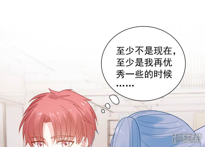 《亿万影后的逆袭》第239话 爱是真诚和陪伴 第14页