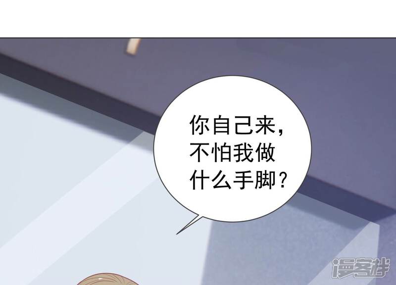 《亿万影后的逆袭》第239话 爱是真诚和陪伴 第24页
