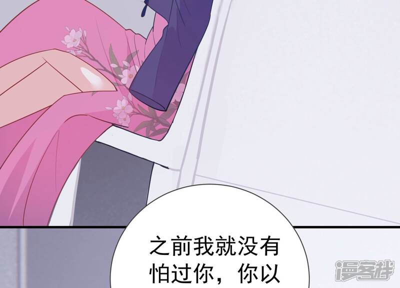 《亿万影后的逆袭》第239话 爱是真诚和陪伴 第26页