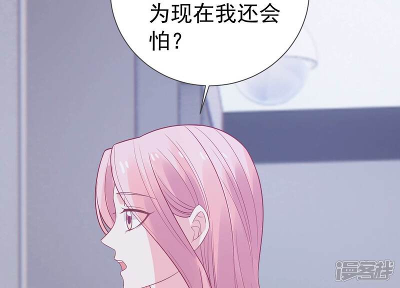 《亿万影后的逆袭》第239话 爱是真诚和陪伴 第27页