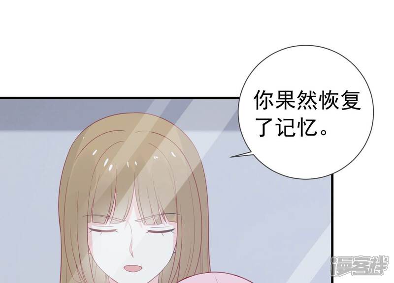 《亿万影后的逆袭》第239话 爱是真诚和陪伴 第30页