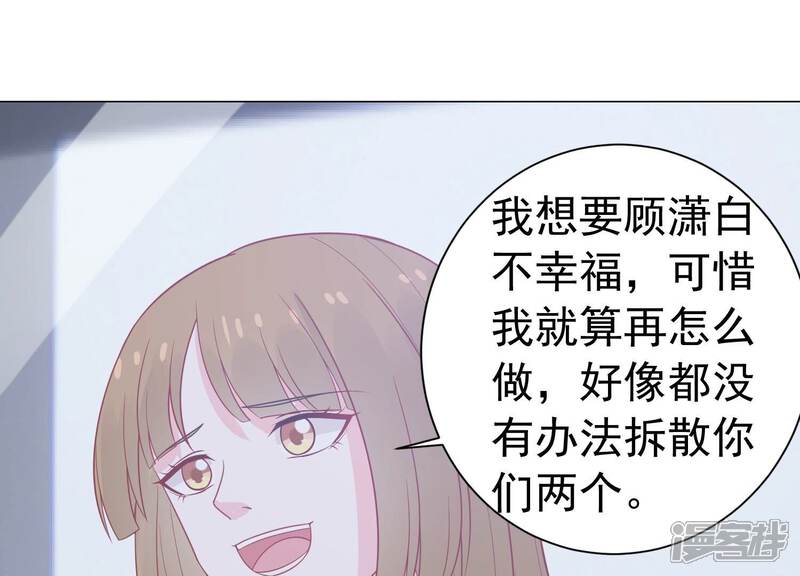 《亿万影后的逆袭》第239话 爱是真诚和陪伴 第33页