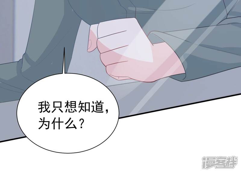 《亿万影后的逆袭》第239话 爱是真诚和陪伴 第35页