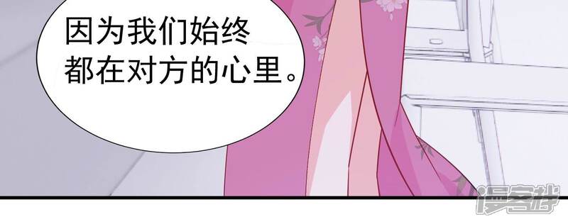 《亿万影后的逆袭》第239话 爱是真诚和陪伴 第37页